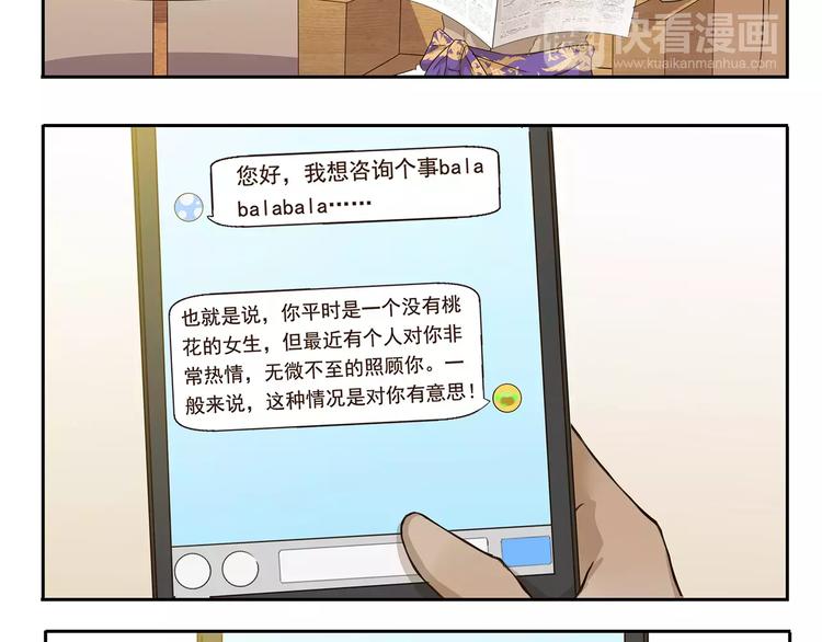 第50话 献殷情9