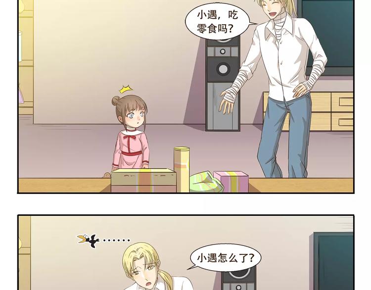 第87话 笨蛋哥哥2