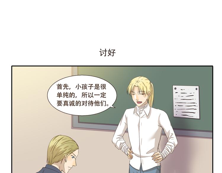 第86话  图谋不轨6