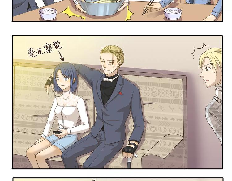 第64话 强势追求7
