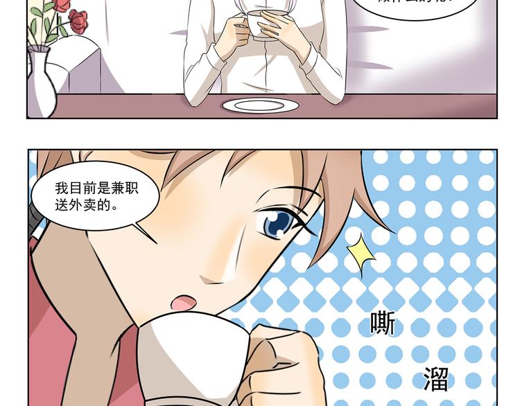 第320话 正经职业4