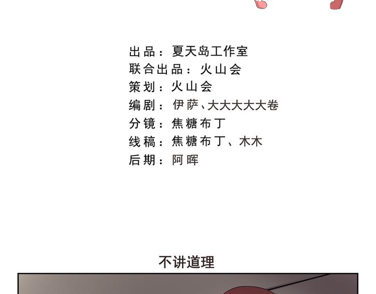 第339话 不讲道理1
