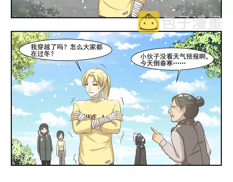 第117话 倒春寒5