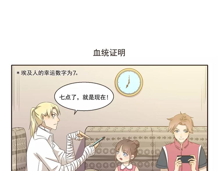 第29话 血统证明6