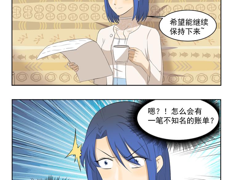 第364话 额外开销3