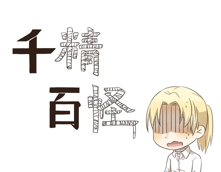 第241话 节俭形象大使0