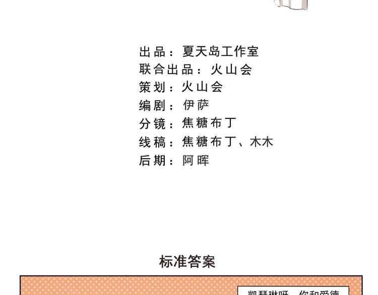 第300话 标准答案1