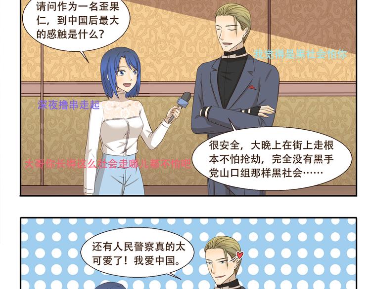 第194话 爱上中国的歪果仁2