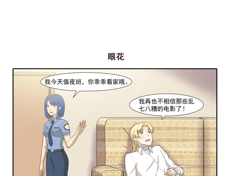 第210话 法老的诅咒6