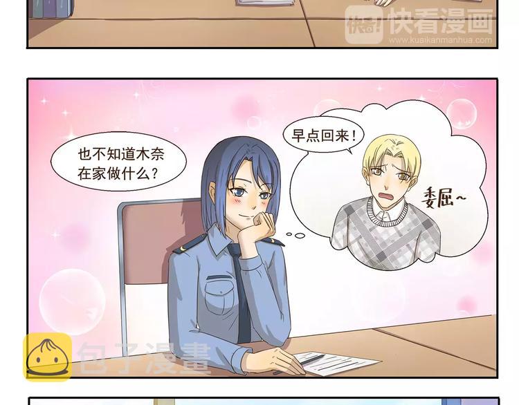 第69话 熟男魅力7
