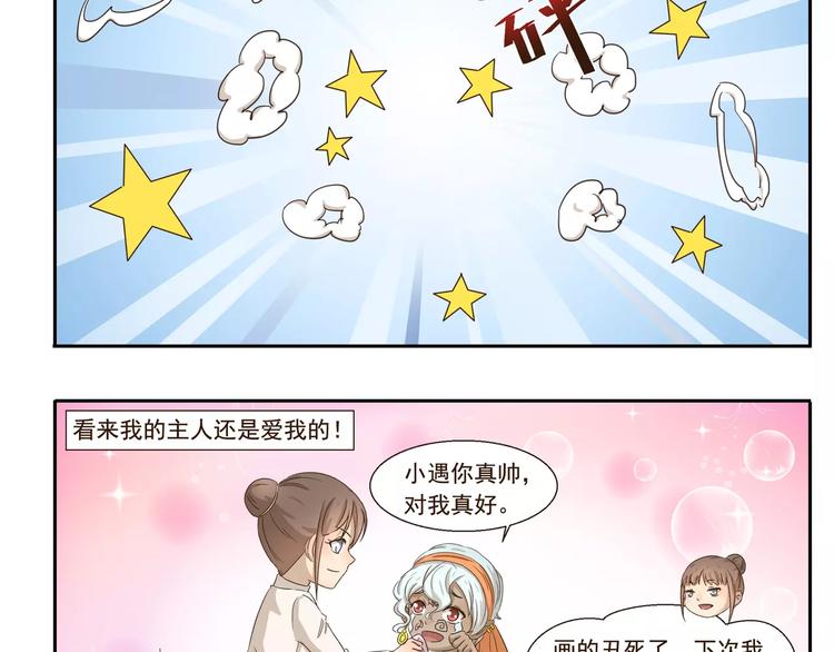 第73话 傻瓜爸爸9