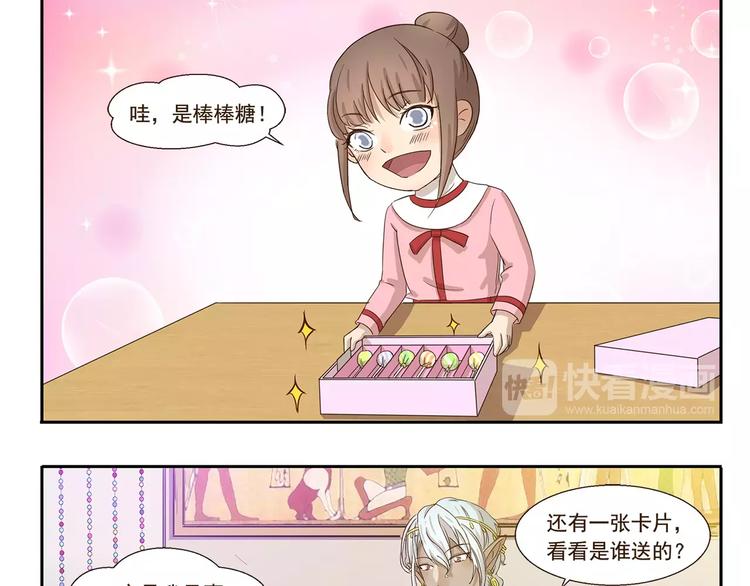 第68话 画风突变8