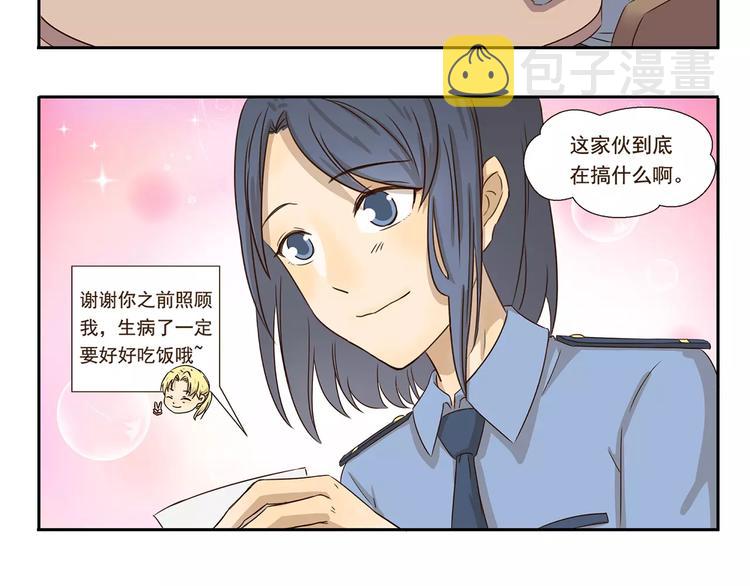 第44话 爱心便当7