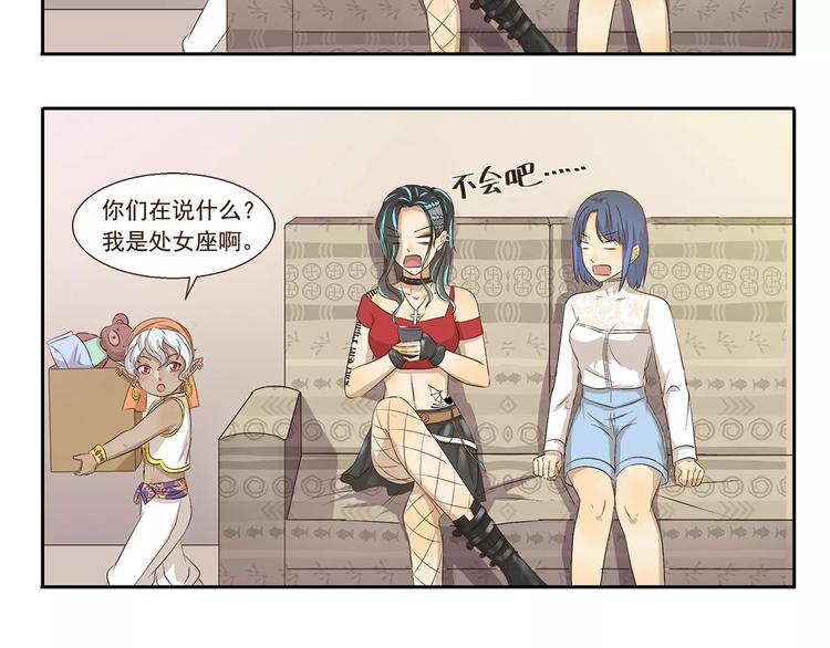 第111话 星座5