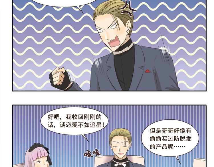 第201话 恋爱不如跳舞9