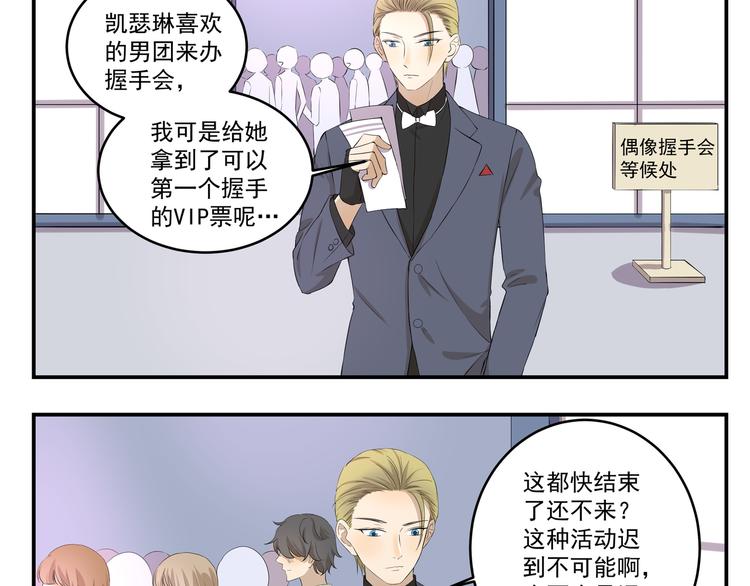 第449话  钻石VIP会员2