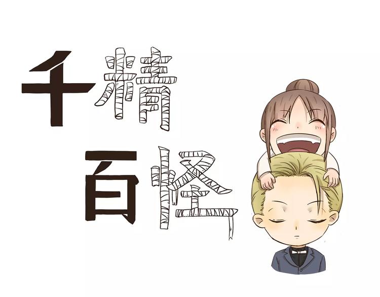 第68话 画风突变0