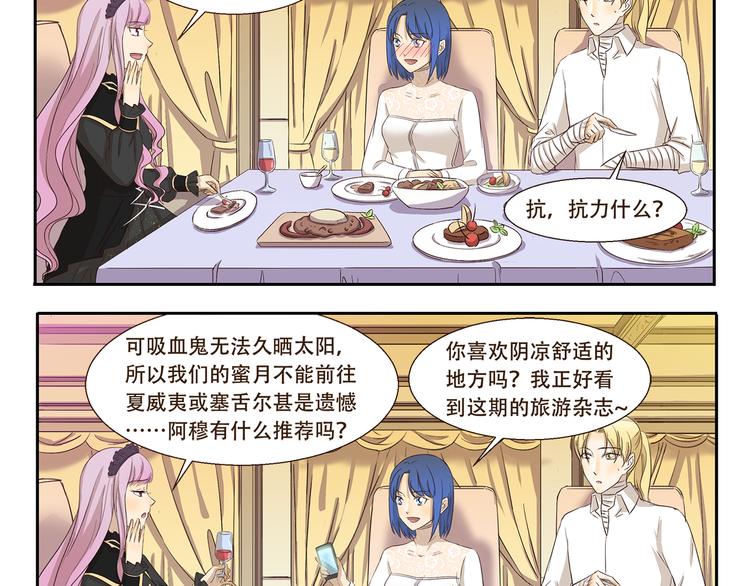 第178话 易醉体质3