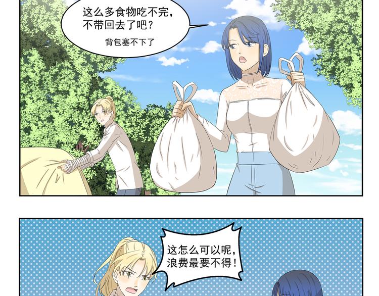 第395话 吃不完打包2