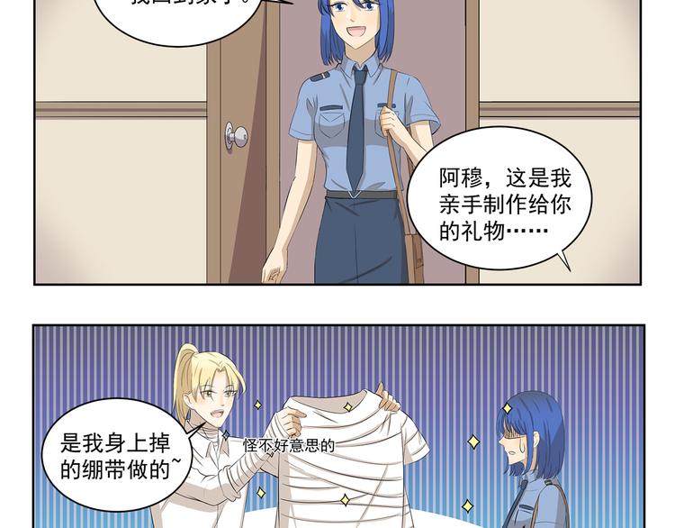 第408话 不许掉鳞片9