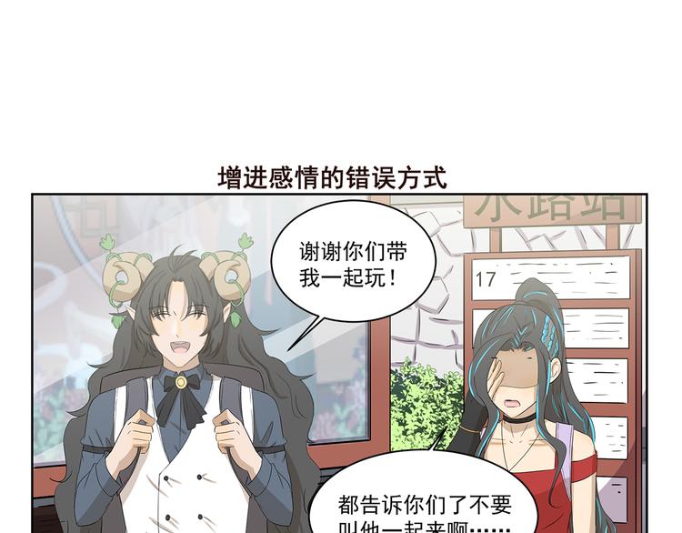 第402话 不要抢头衔6