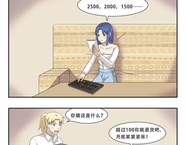 第255话 拆家警告2