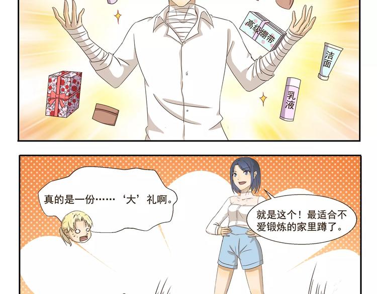 第39话 回礼5
