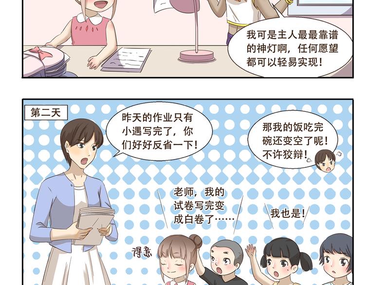 第166话 做作业4