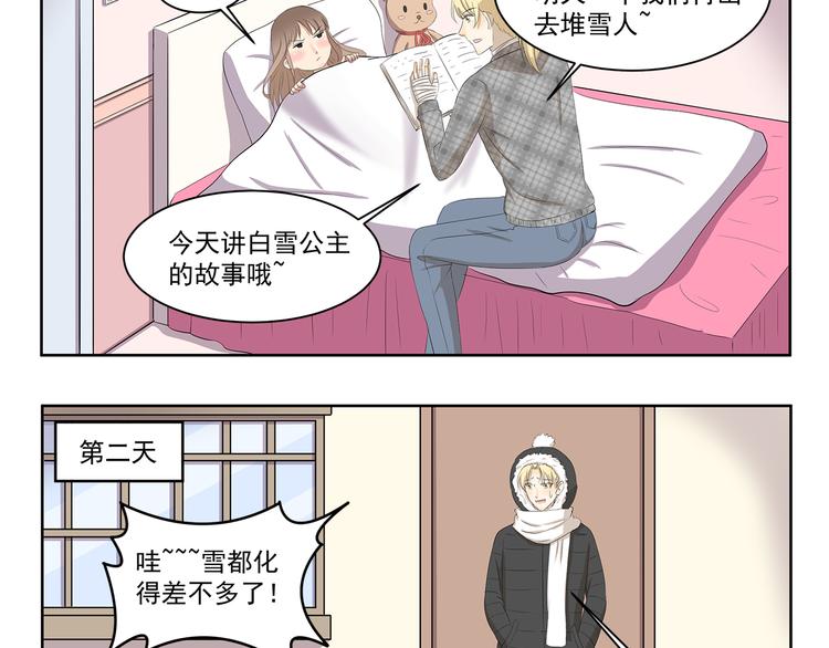 第358话 雕塑大师9