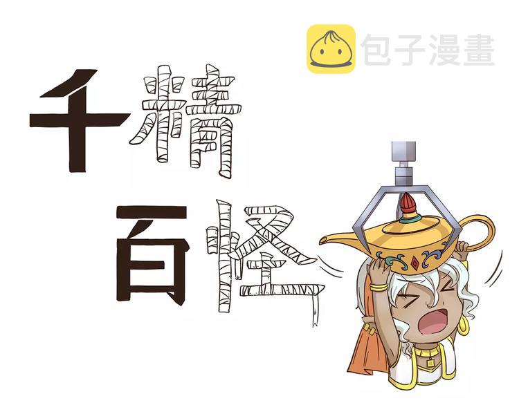 第74话 碰碰车0