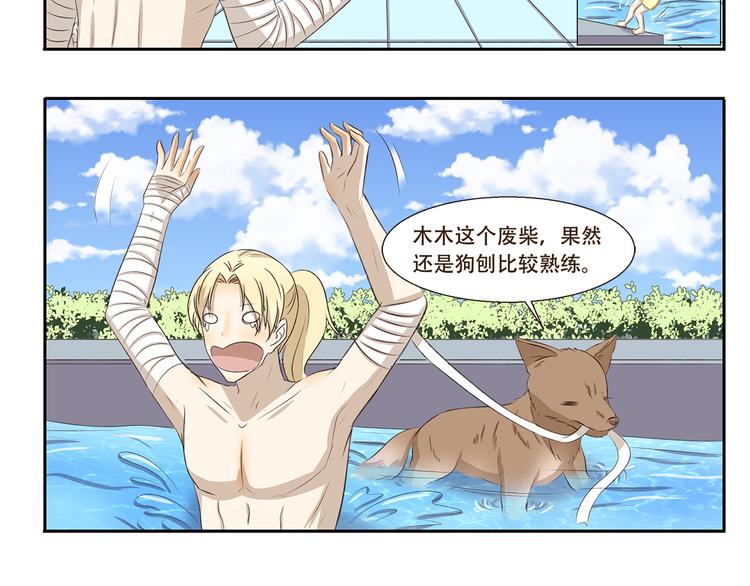 第216话 游泳5