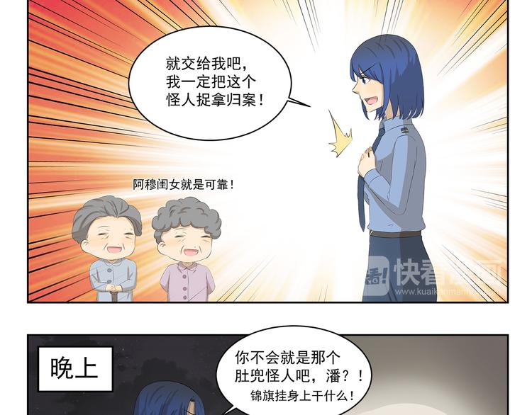 第374话 特色奖品8