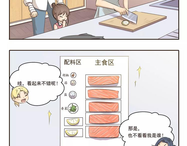 第18话 料理之书4