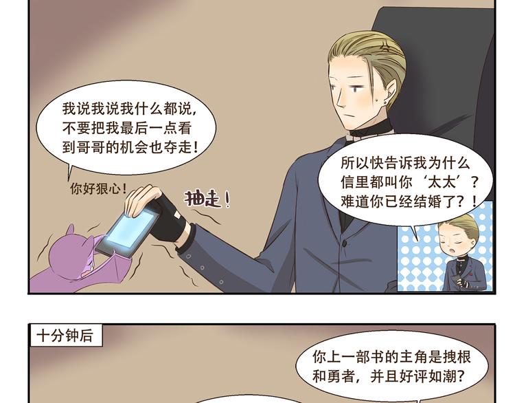 第191话 脑补8