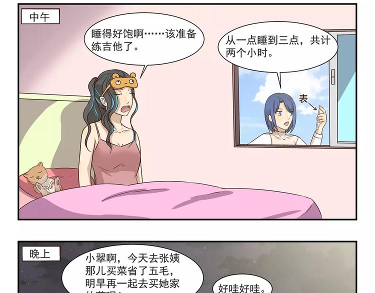 第155话 超赞有氧健身房8