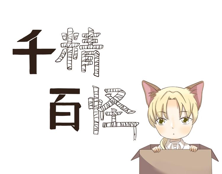 第255话 拆家警告0