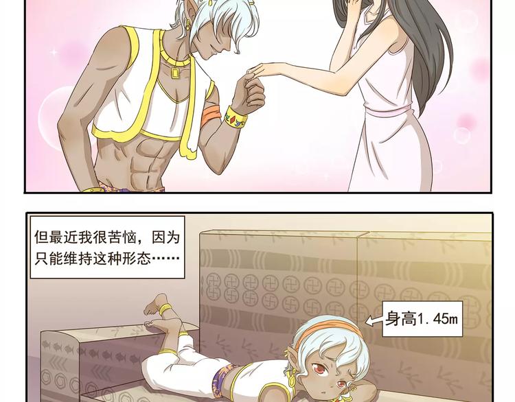 第37话 现代发明的妙处3