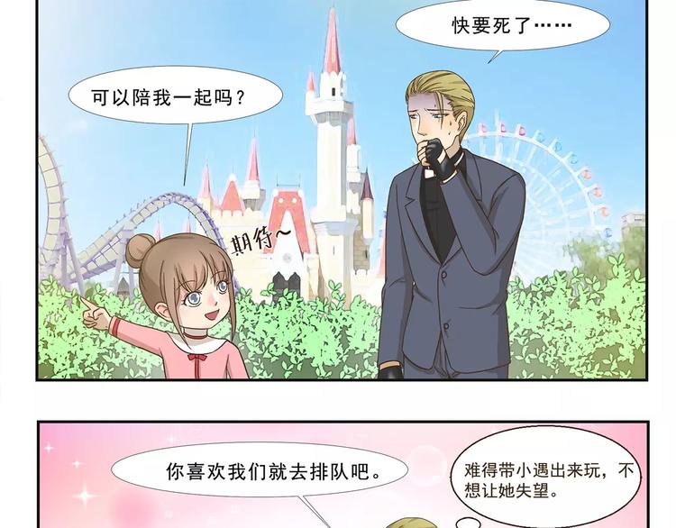 第110话 挑战8