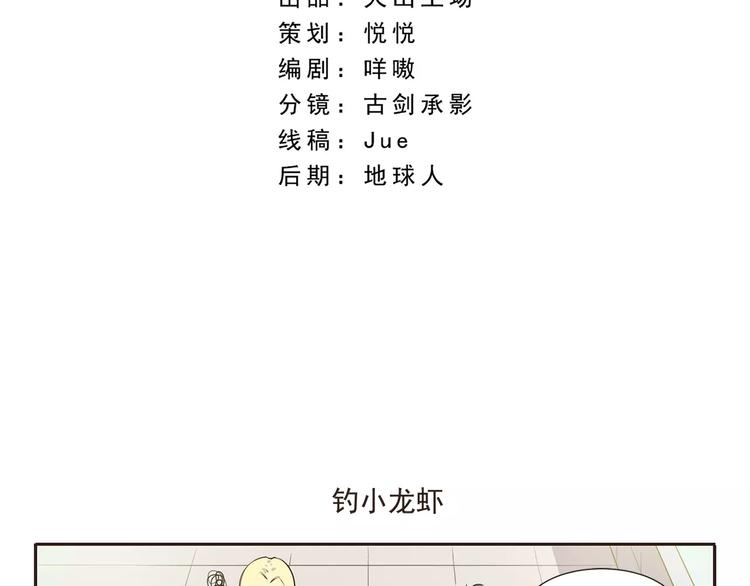 第13话 钓小龙虾1