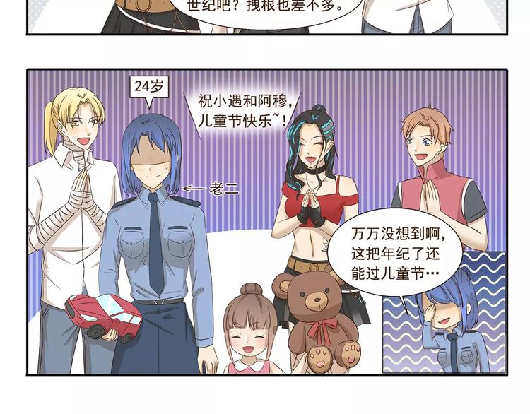 第142话 谁是儿童5