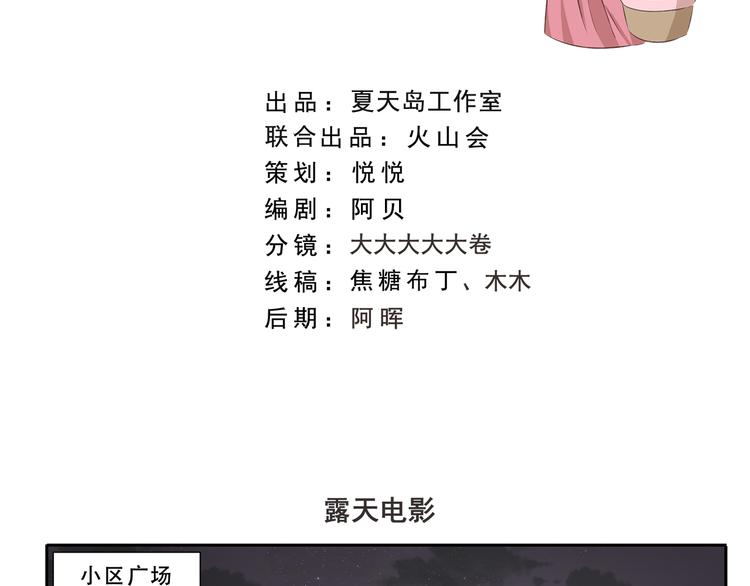第247话 露天电影1