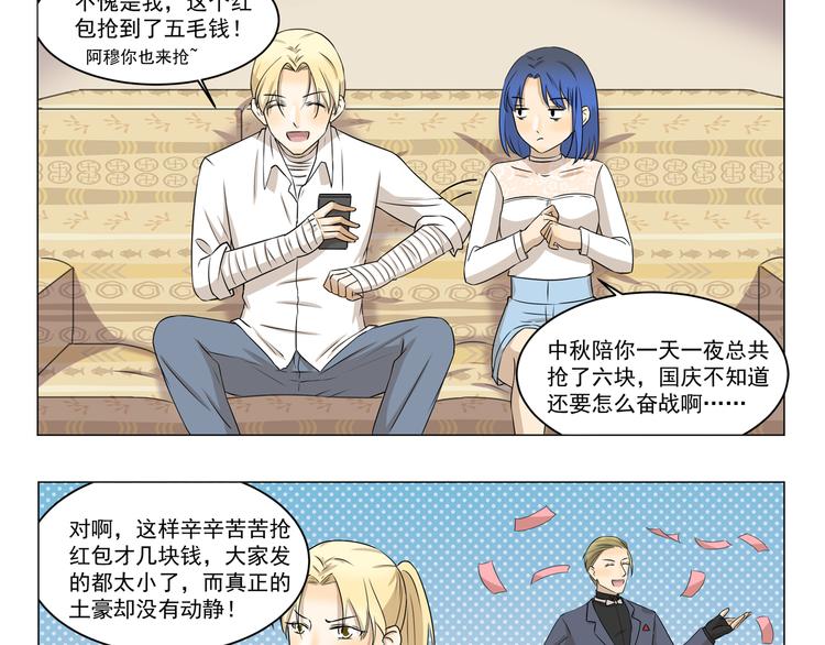第287话 大红包2