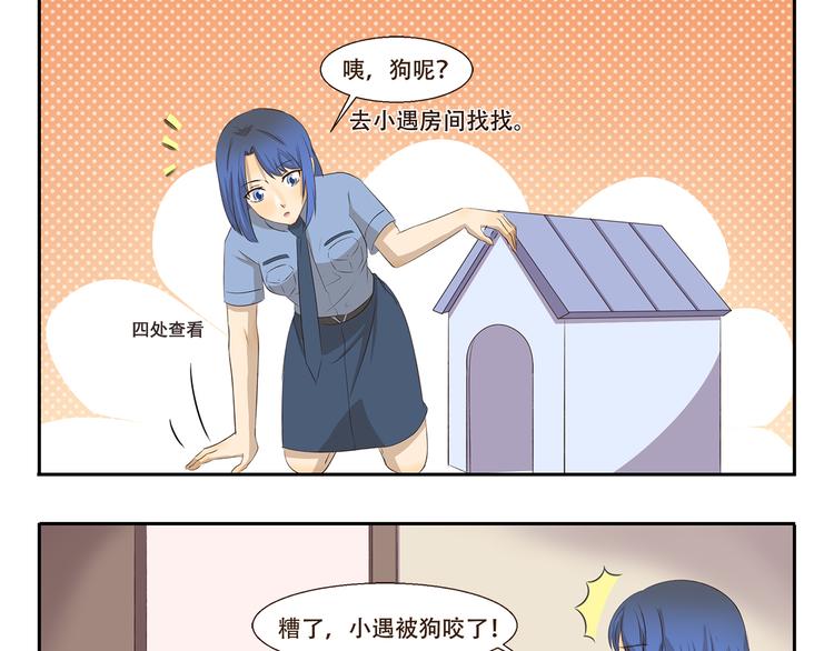 第255话 拆家警告8