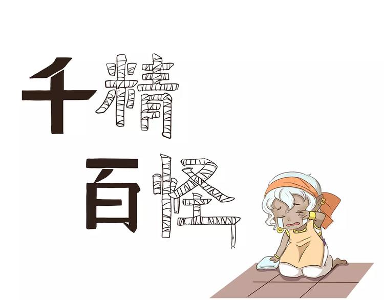 第40话 解除封印2
