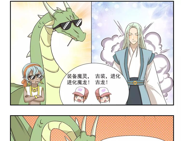 第141话 弹窗小游戏8