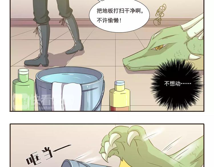 第21话 打扫2