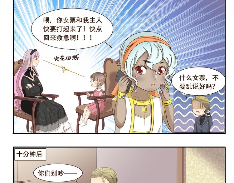 第187话 失宠8
