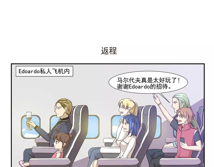 第126话 土味撩妹6
