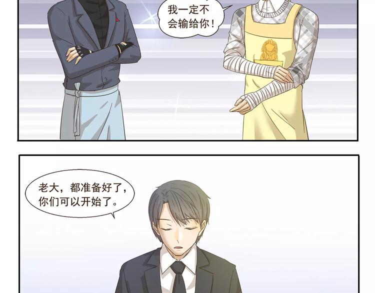 第80话 比赛3