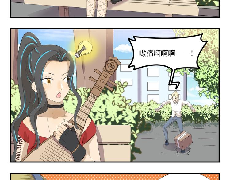 第448话 克服你的恐惧7